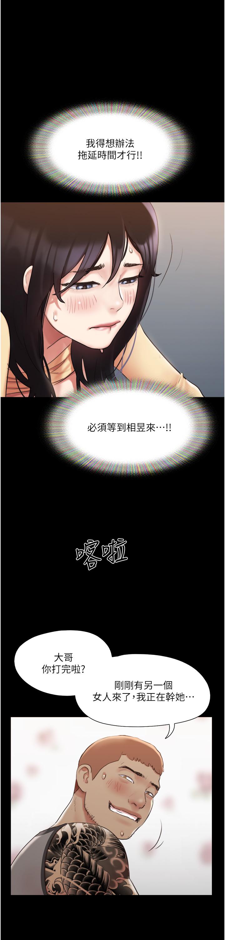 《協議換愛有碼版》漫画 第137話-我會一直守在你身邊的