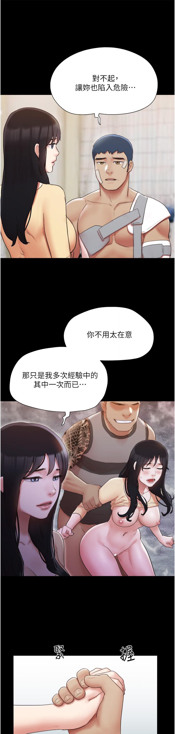 《協議換愛有碼版》漫画 第137話-我會一直守在你身邊的