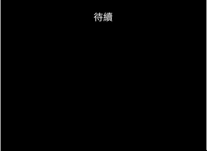 《協議換愛有碼版》漫画 第137話-我會一直守在你身邊的
