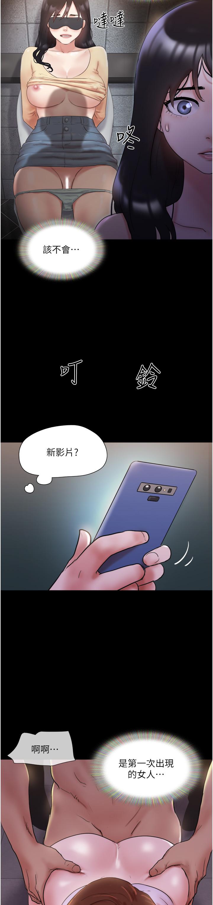 《協議換愛有碼版》漫画 第137話-我會一直守在你身邊的