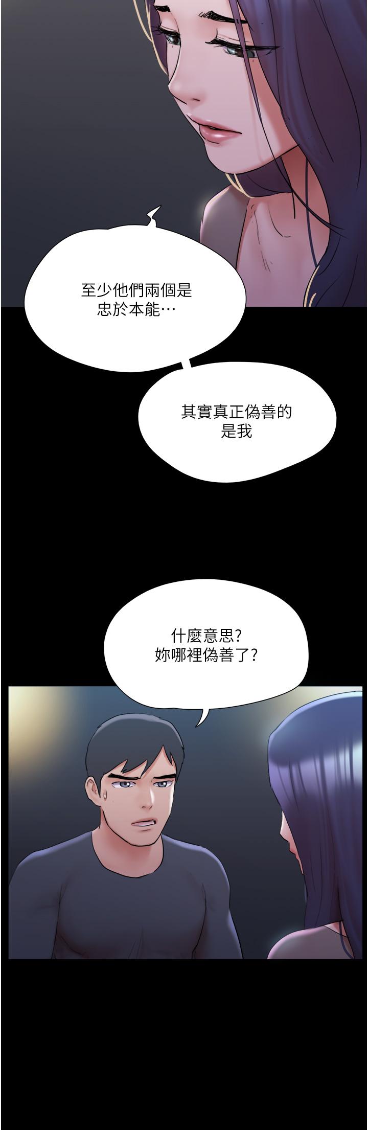 《協議換愛有碼版》漫画 第137話-我會一直守在你身邊的