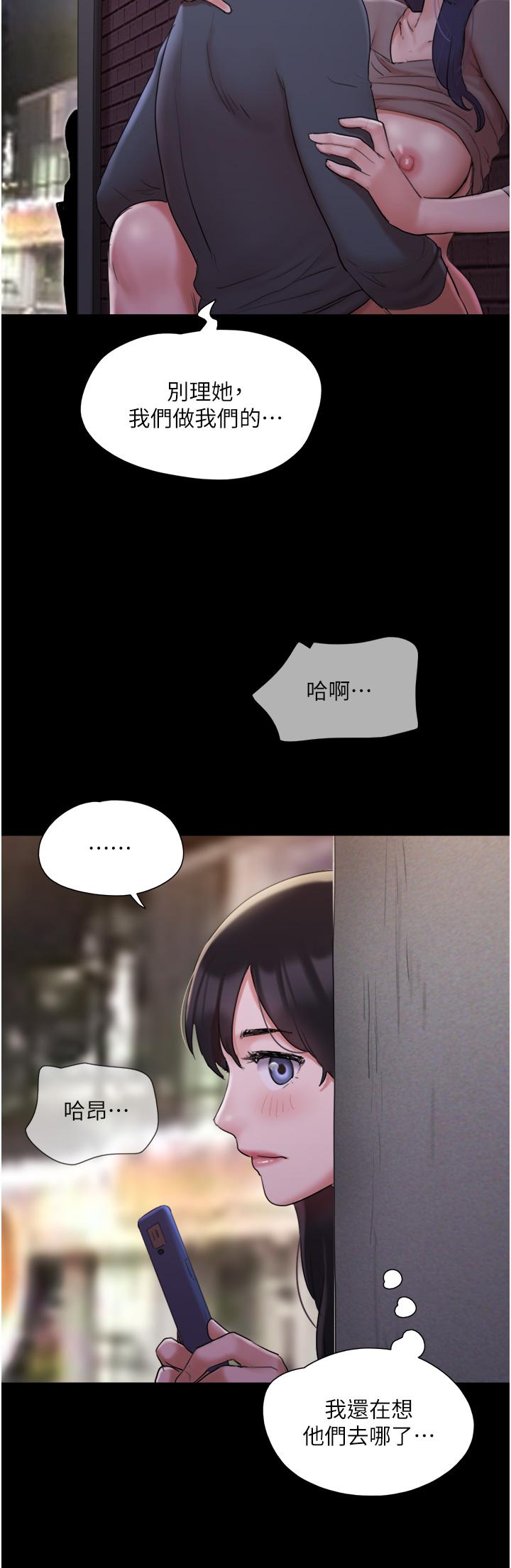 《協議換愛有碼版》漫画 第137話-我會一直守在你身邊的
