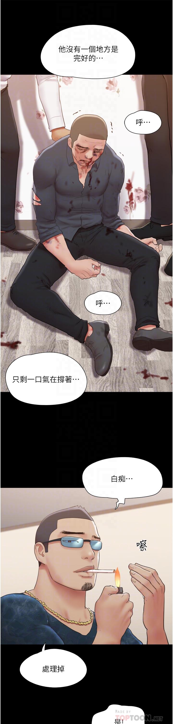 《協議換愛有碼版》漫画 第137話-我會一直守在你身邊的