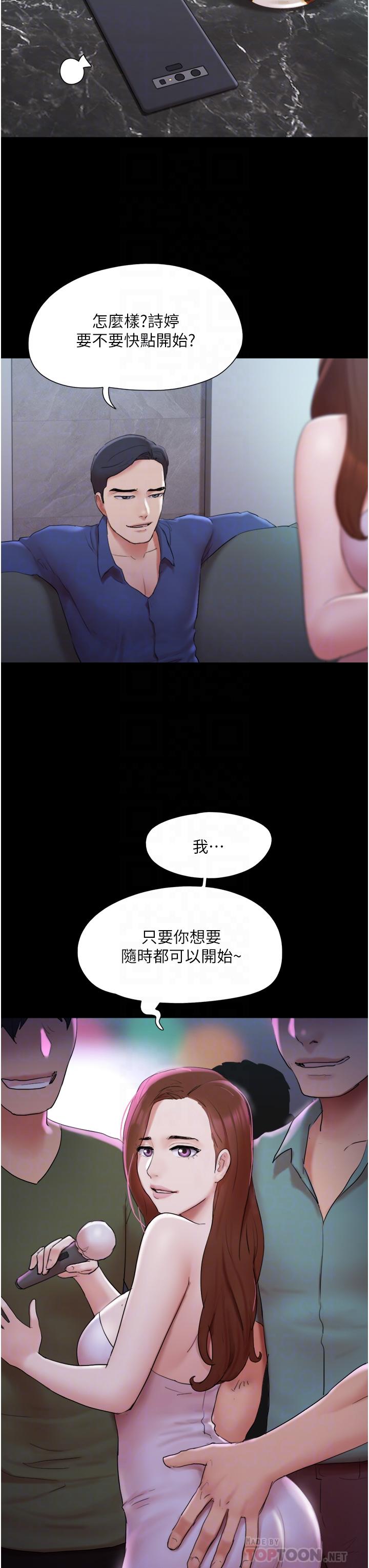 《協議換愛有碼版》漫画 第137話-我會一直守在你身邊的