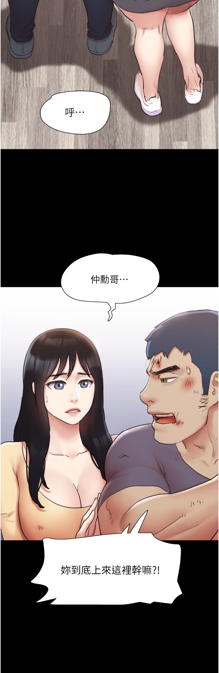 《協議換愛有碼版》漫画 第137話-我會一直守在你身邊的