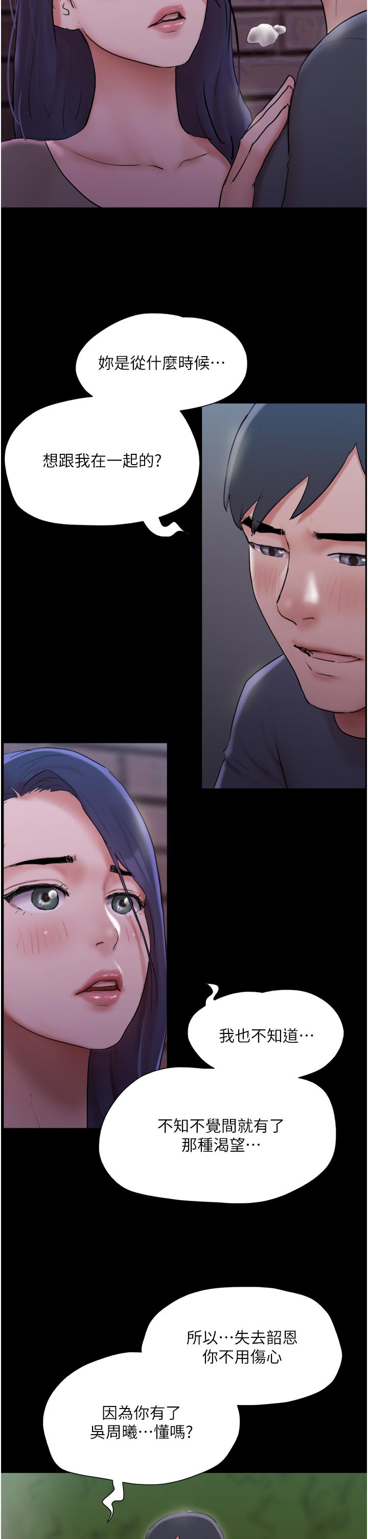 《協議換愛有碼版》漫画 第137話-我會一直守在你身邊的