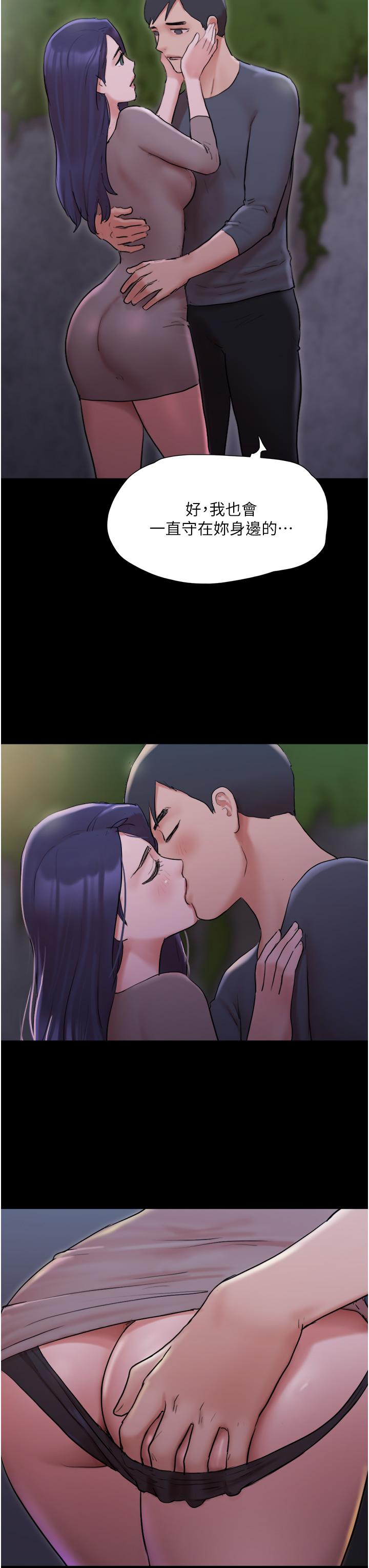 《協議換愛有碼版》漫画 第137話-我會一直守在你身邊的
