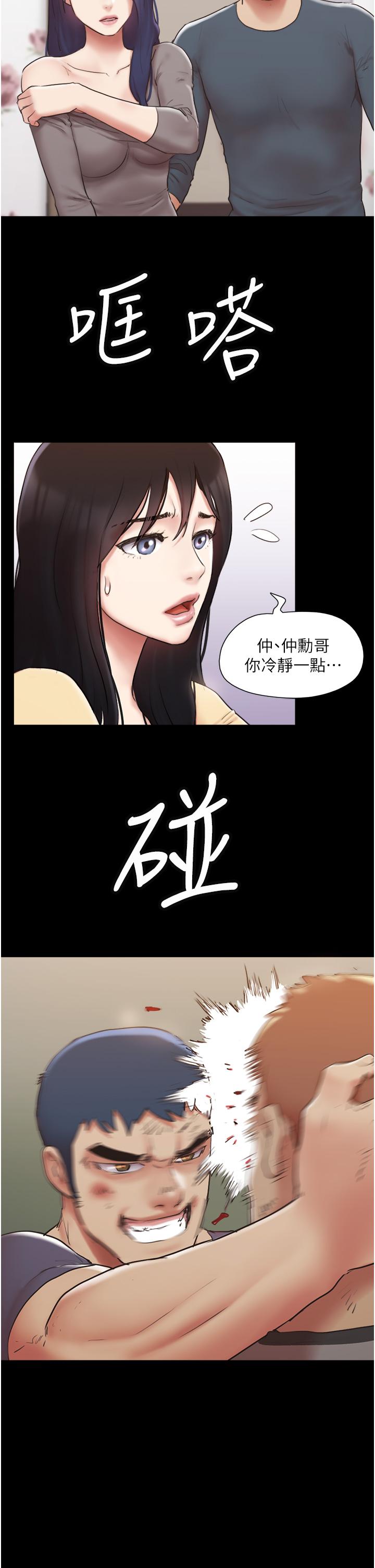 《協議換愛有碼版》漫画 第137話-我會一直守在你身邊的