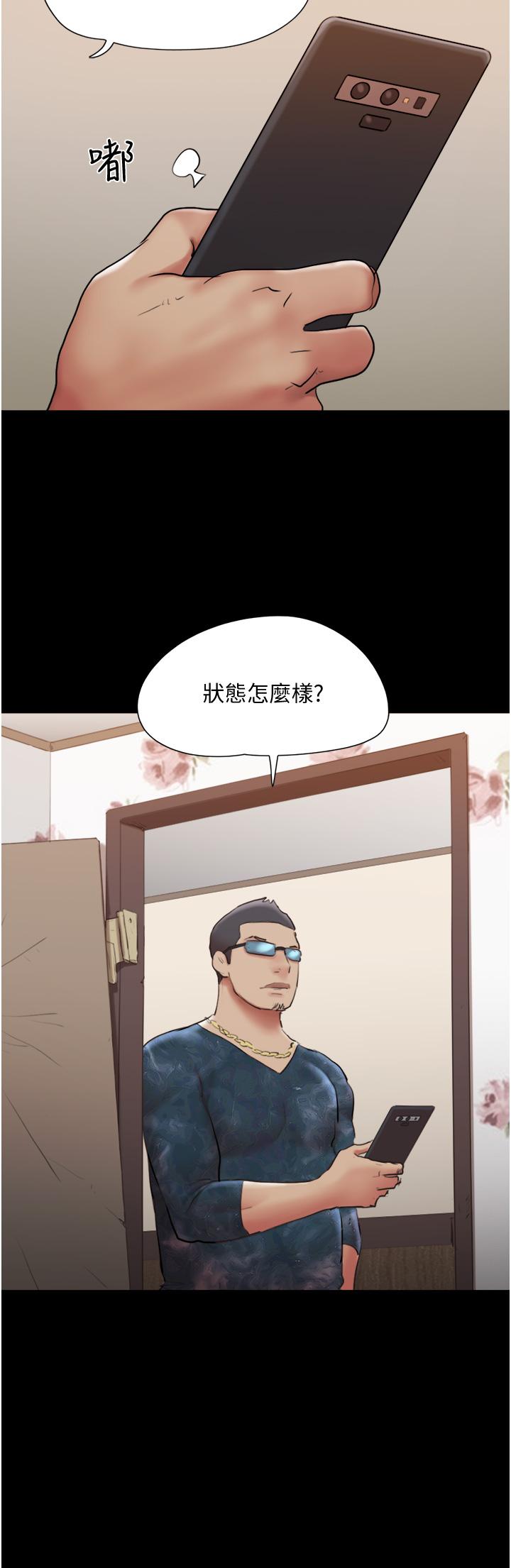 《協議換愛有碼版》漫画 第137話-我會一直守在你身邊的