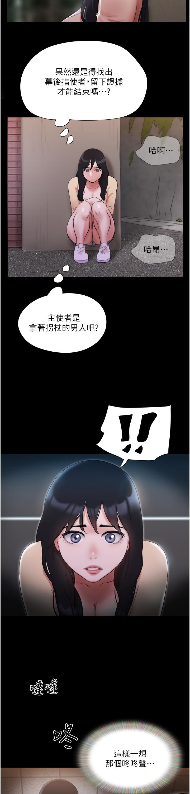 《協議換愛有碼版》漫画 第137話-我會一直守在你身邊的