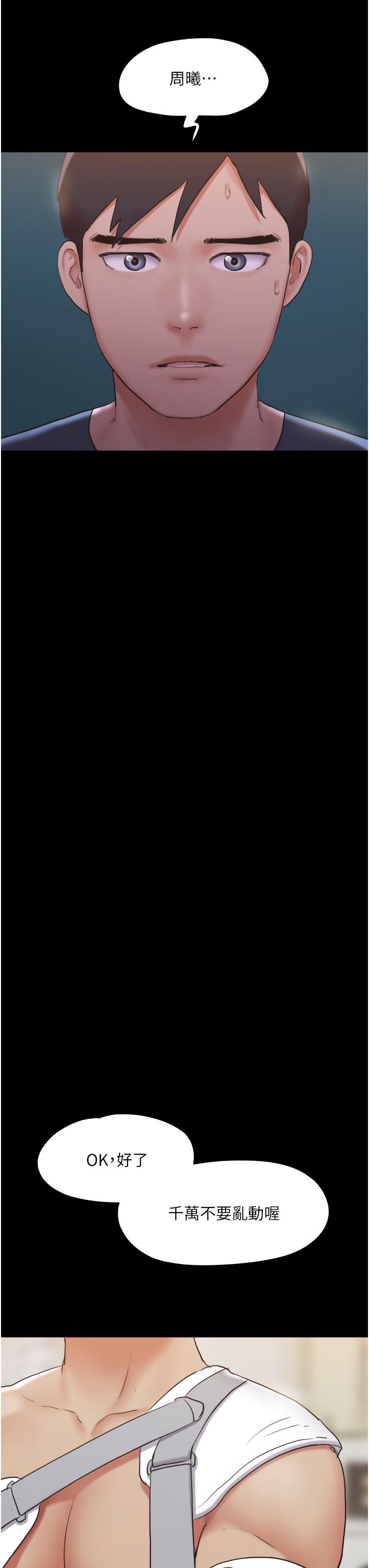 《協議換愛有碼版》漫画 第137話-我會一直守在你身邊的