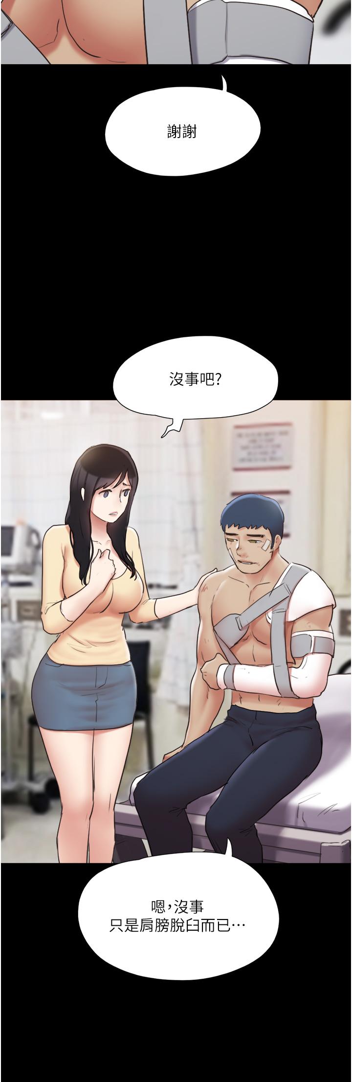 《協議換愛有碼版》漫画 第137話-我會一直守在你身邊的