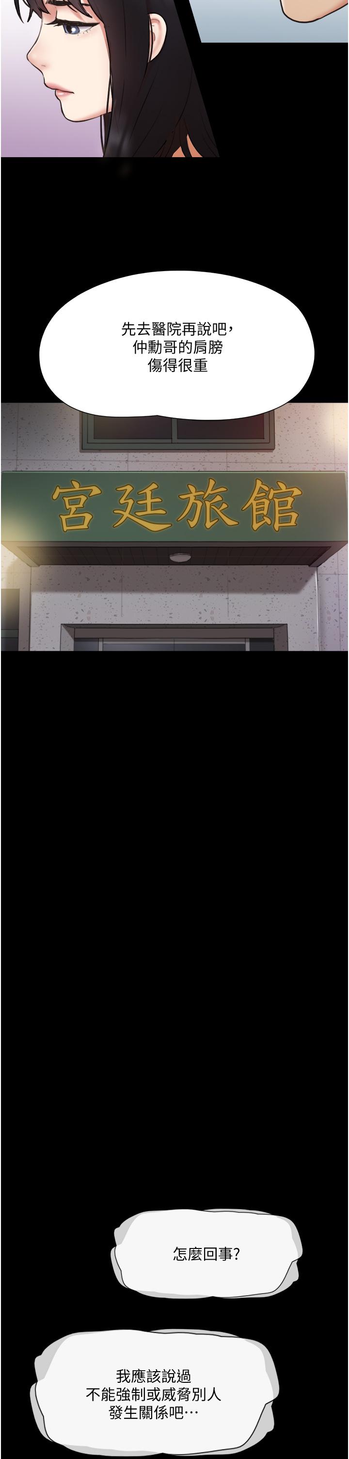 《協議換愛有碼版》漫画 第137話-我會一直守在你身邊的
