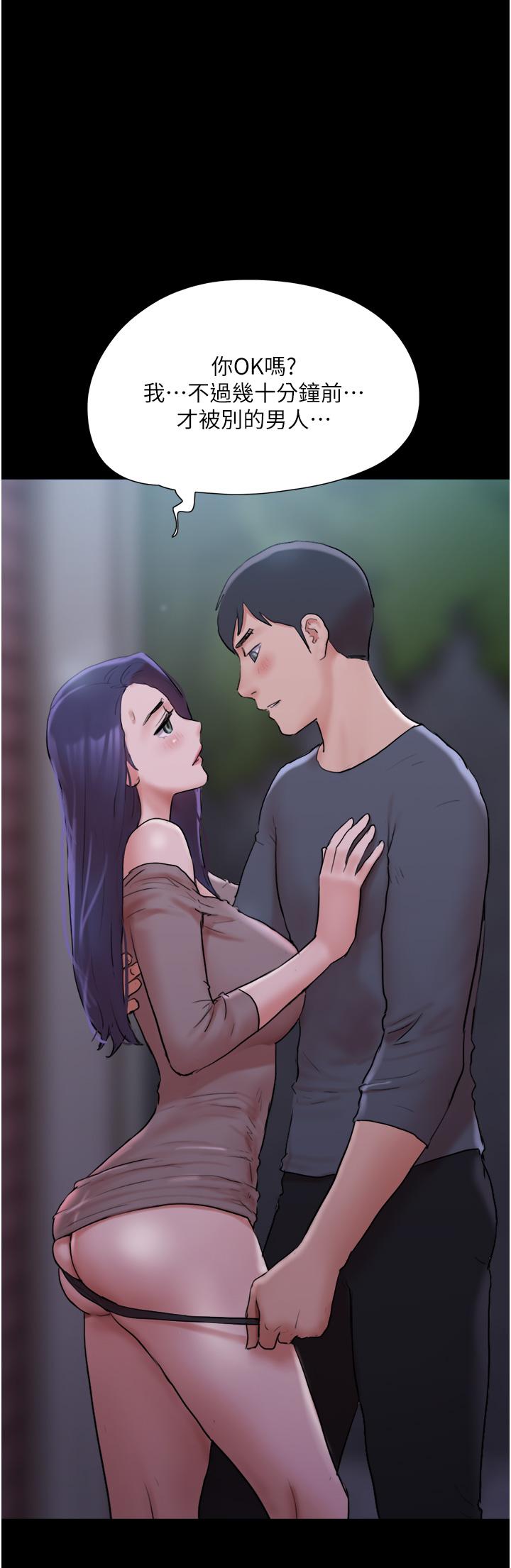 《協議換愛有碼版》漫画 第137話-我會一直守在你身邊的