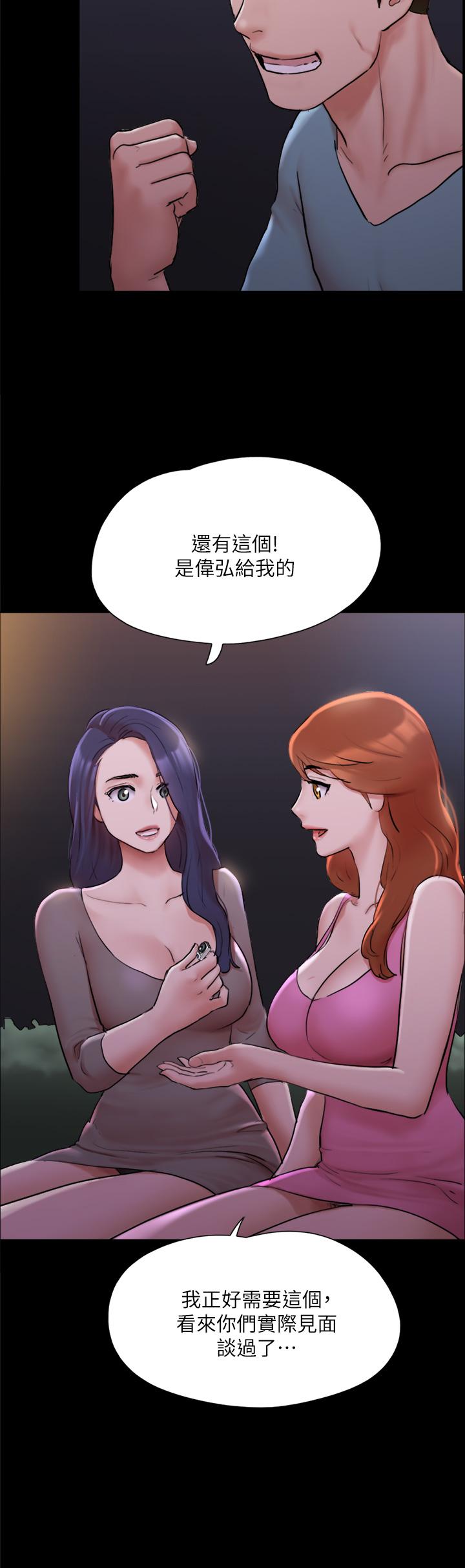 《協議換愛有碼版》漫画 第138話-那男的...在等我？