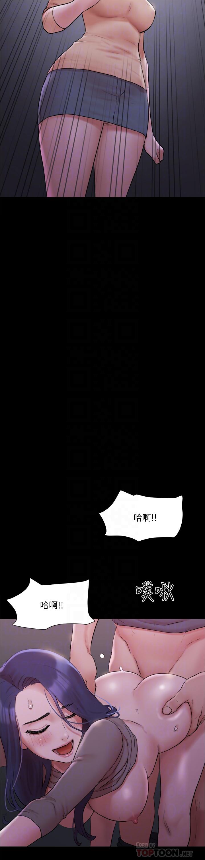 《協議換愛有碼版》漫画 第138話-那男的...在等我？