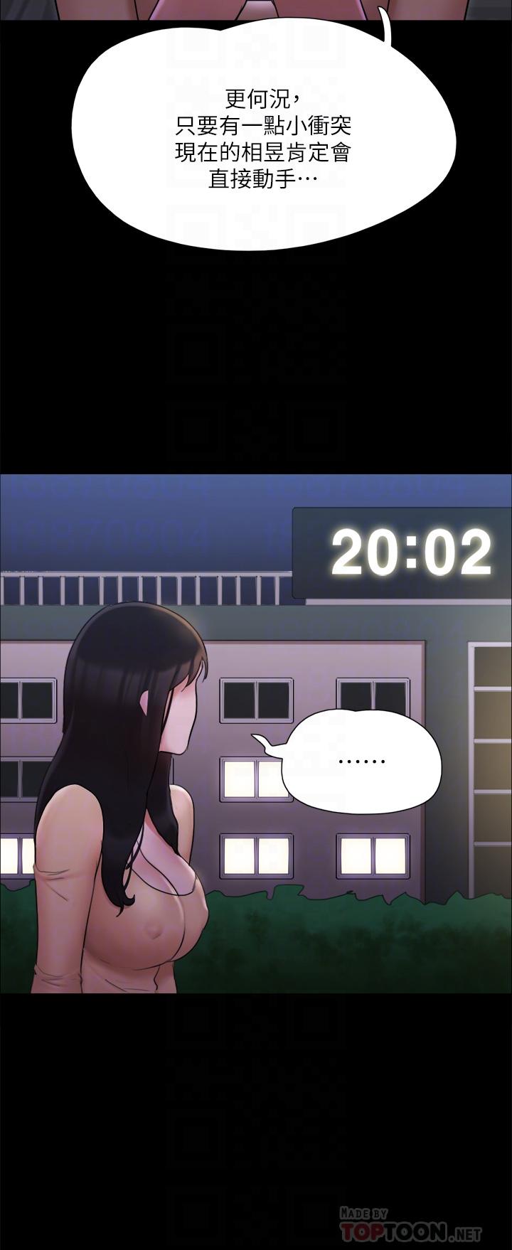 《協議換愛有碼版》漫画 第138話-那男的...在等我？