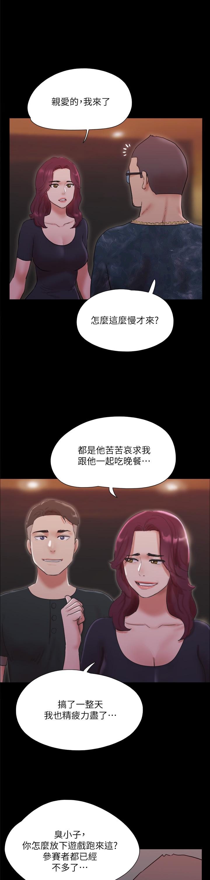 《協議換愛有碼版》漫画 第138話-那男的...在等我？