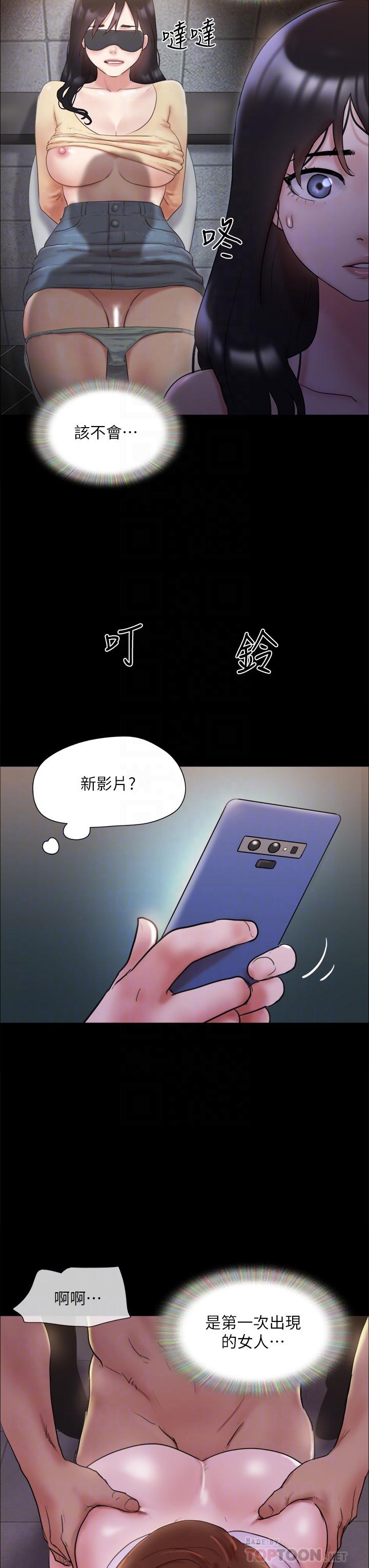 《協議換愛有碼版》漫画 第138話-那男的...在等我？