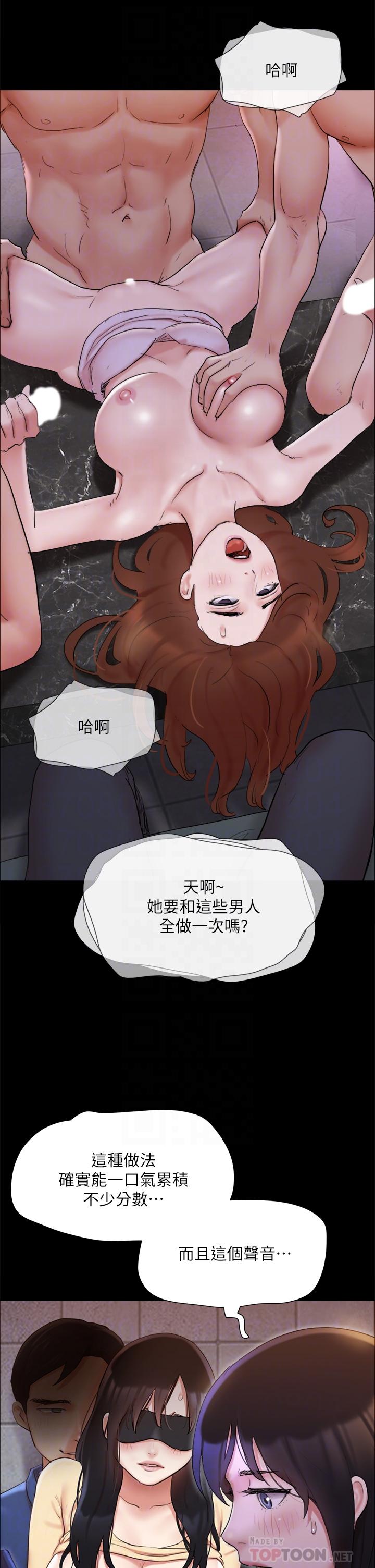 《協議換愛有碼版》漫画 第138話-那男的...在等我？