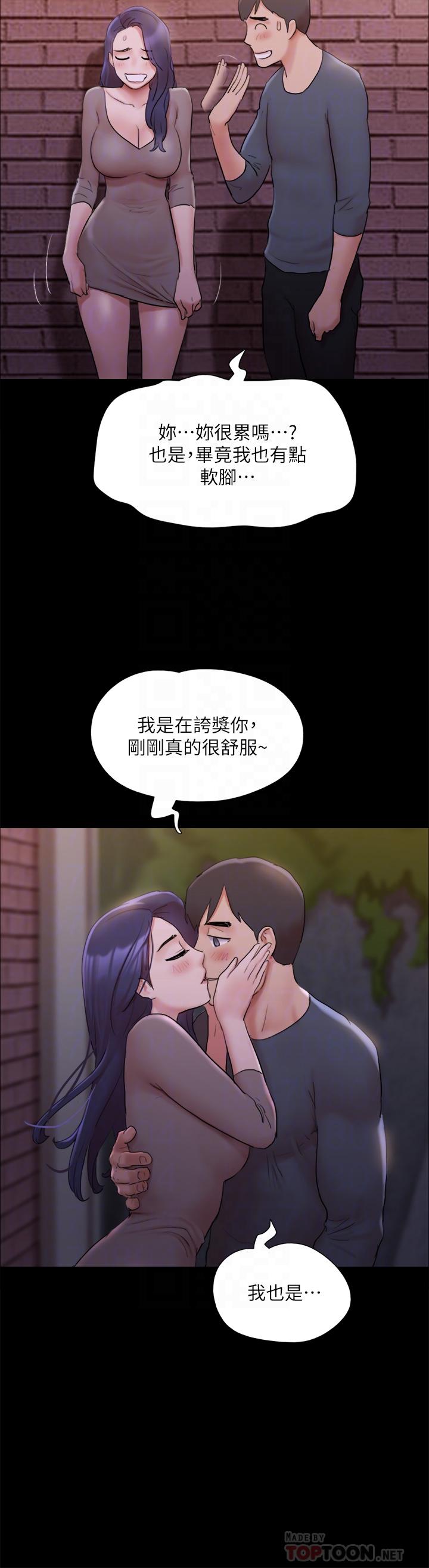 《協議換愛有碼版》漫画 第138話-那男的...在等我？