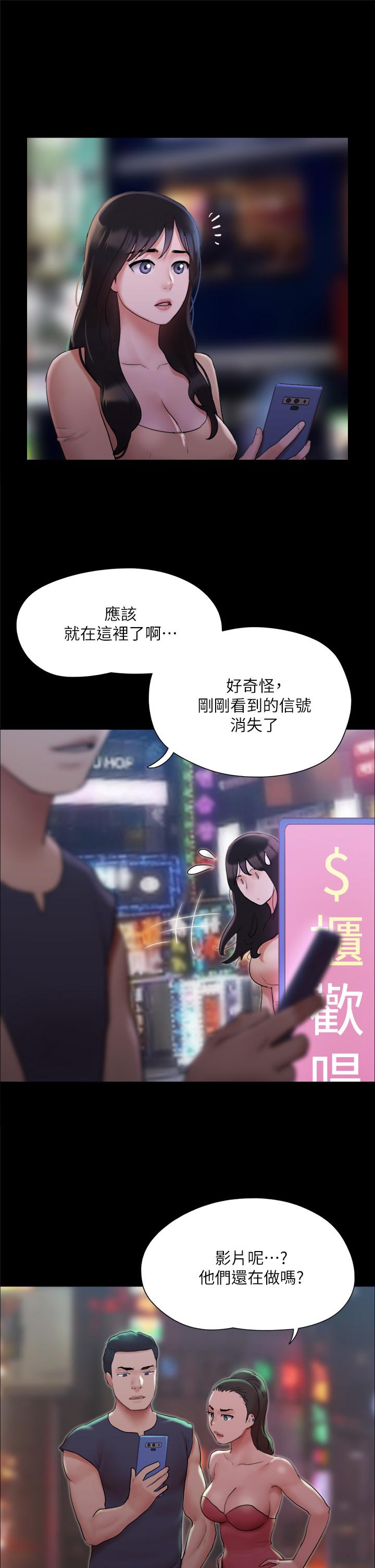 《協議換愛有碼版》漫画 第138話-那男的...在等我？