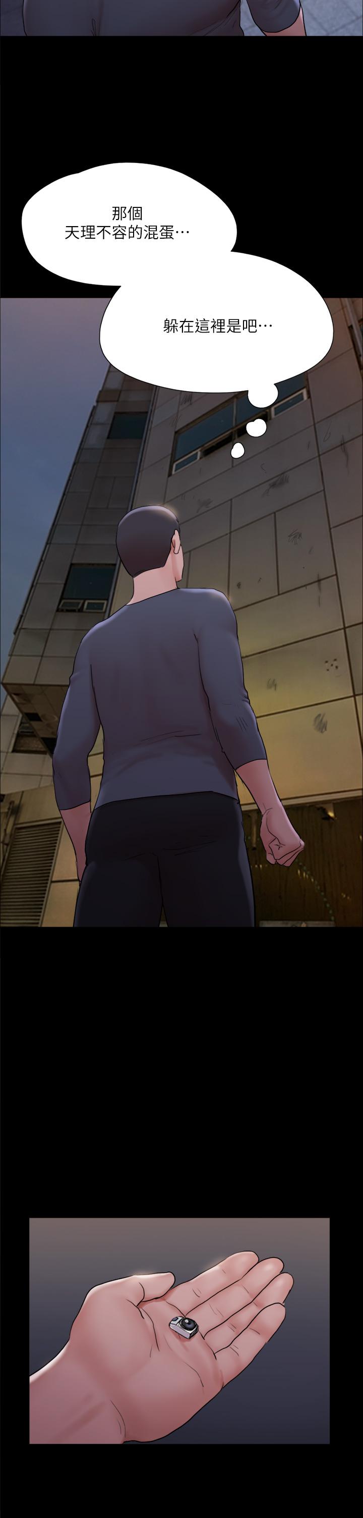 《協議換愛有碼版》漫画 第138話-那男的...在等我？