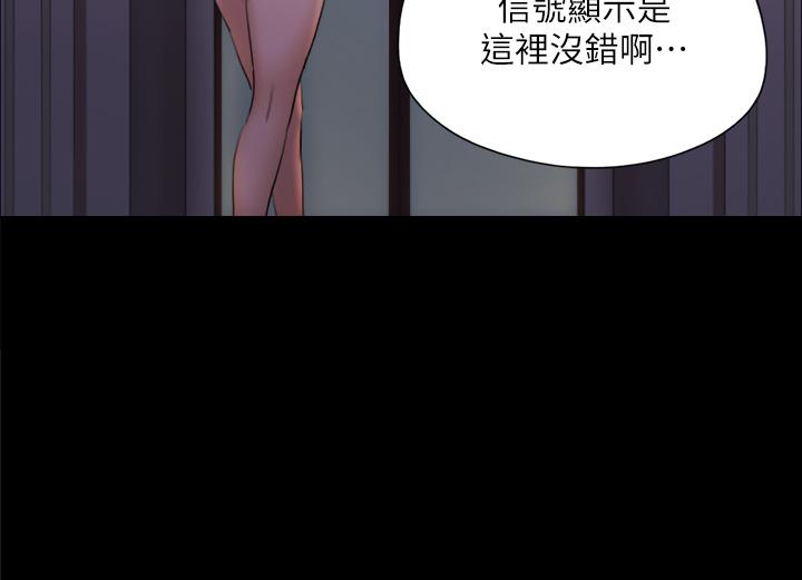 《協議換愛有碼版》漫画 第138話-那男的...在等我？