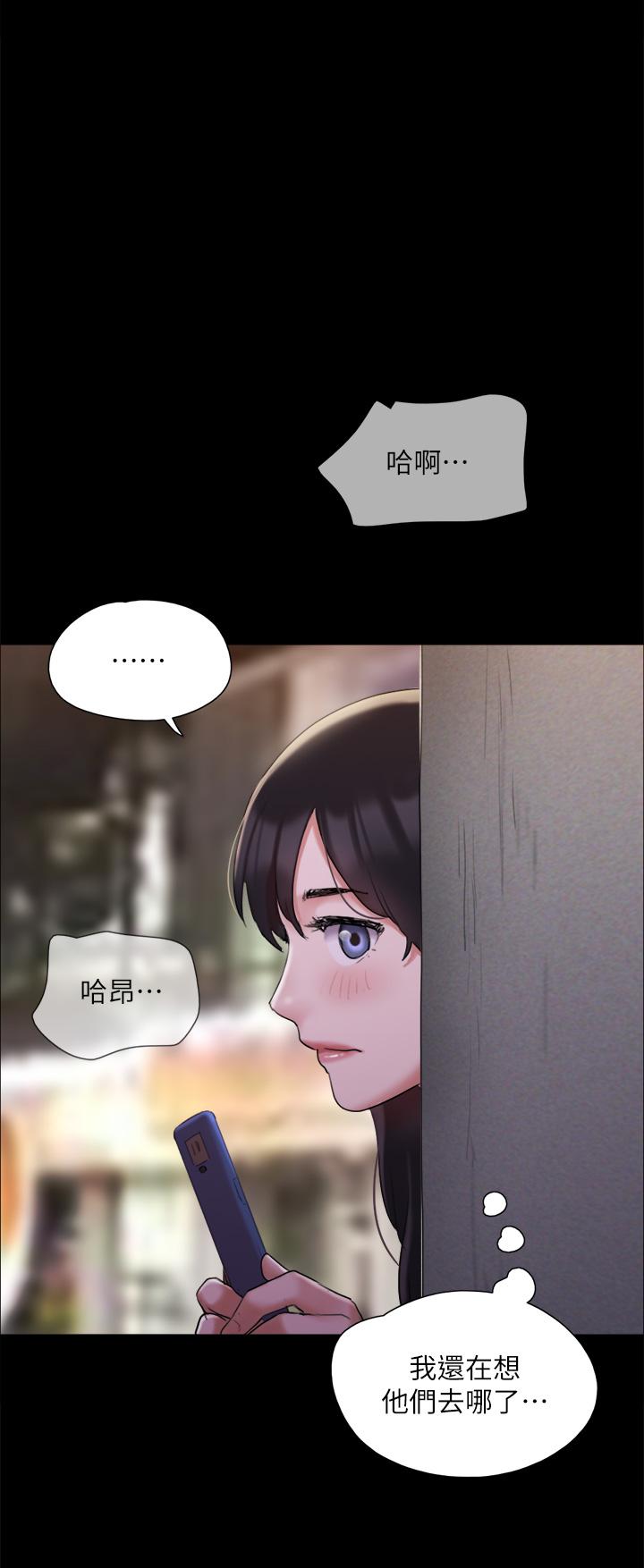《協議換愛有碼版》漫画 第138話-那男的...在等我？