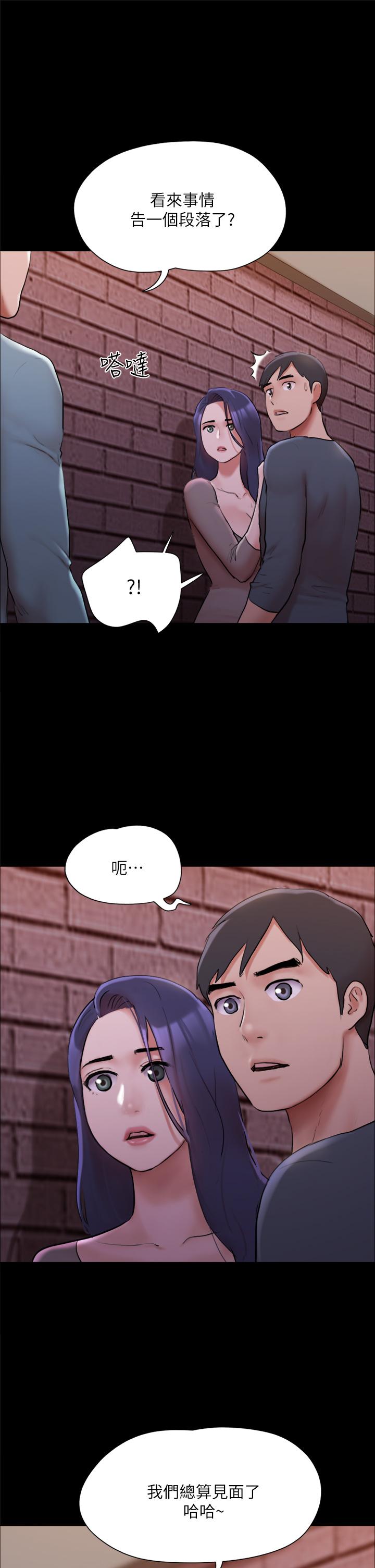 《協議換愛有碼版》漫画 第138話-那男的...在等我？