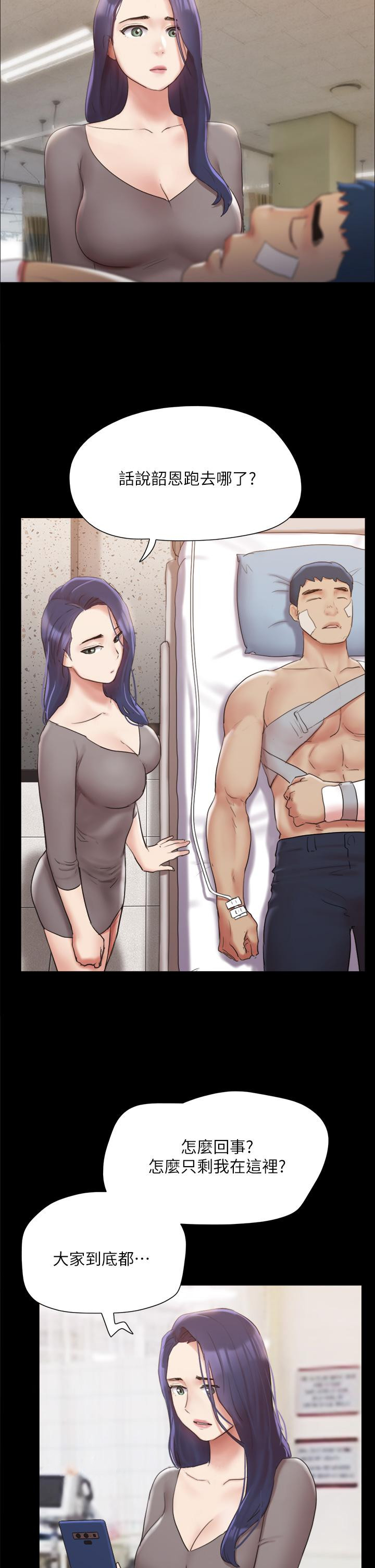 《協議換愛有碼版》漫画 第138話-那男的...在等我？
