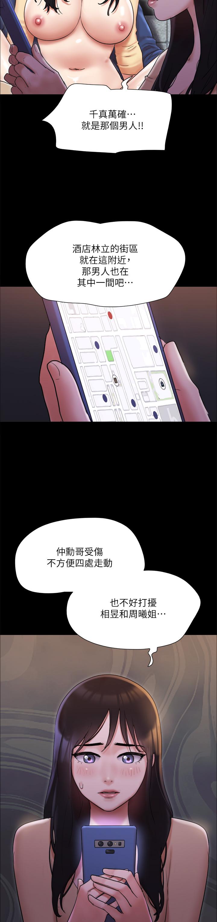 《協議換愛有碼版》漫画 第138話-那男的...在等我？