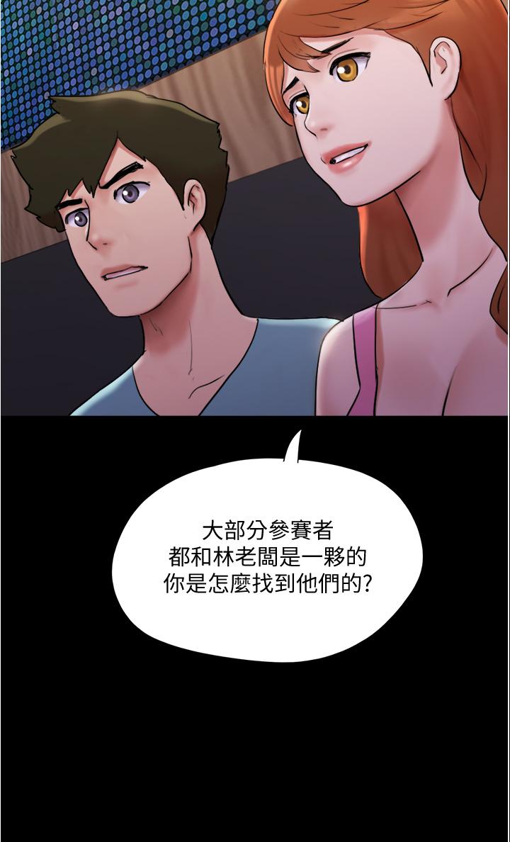 《協議換愛有碼版》漫画 第139話-令人酥麻的愛撫手技