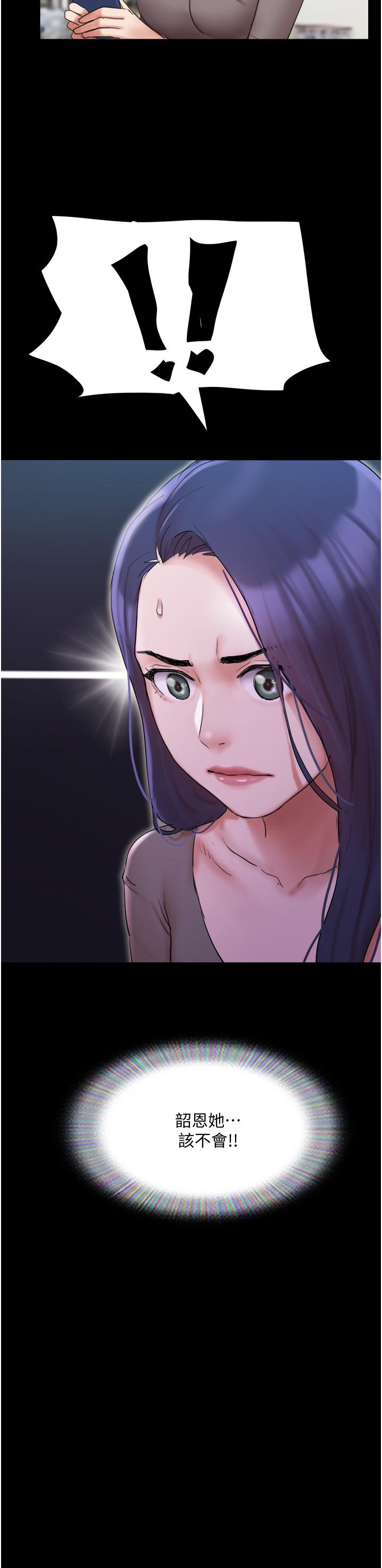 《協議換愛有碼版》漫画 第139話-令人酥麻的愛撫手技