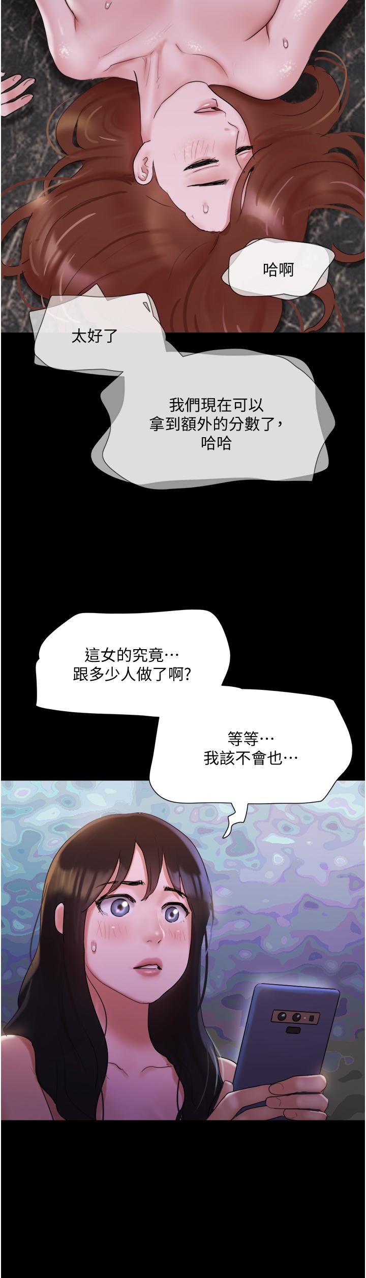 《協議換愛有碼版》漫画 第139話-令人酥麻的愛撫手技