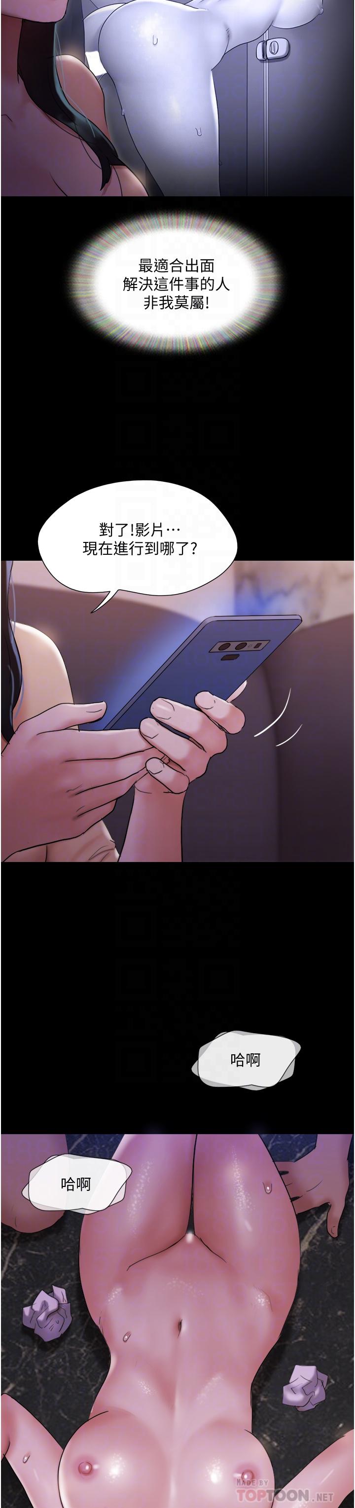 《協議換愛有碼版》漫画 第139話-令人酥麻的愛撫手技