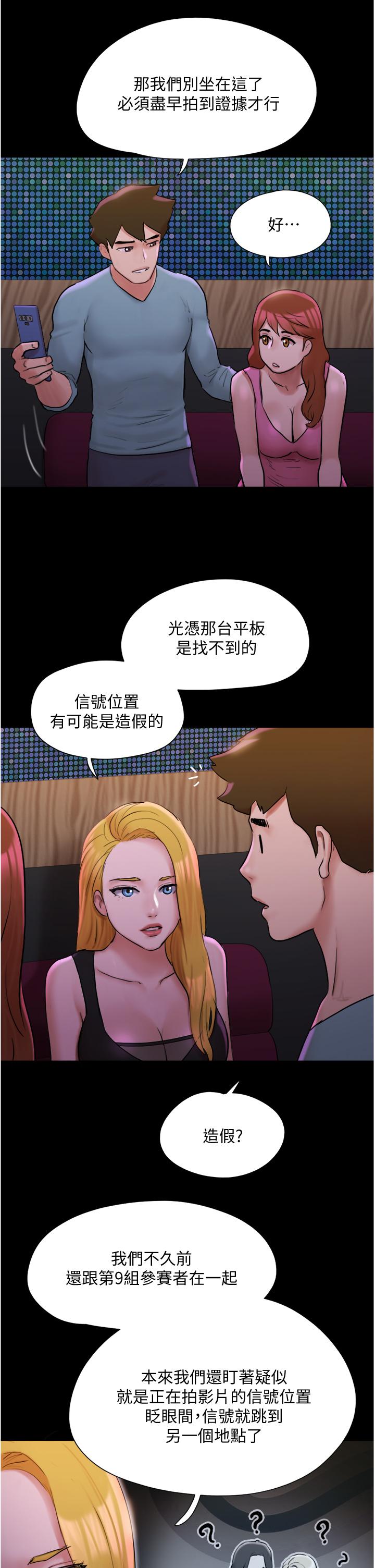《協議換愛有碼版》漫画 第139話-令人酥麻的愛撫手技