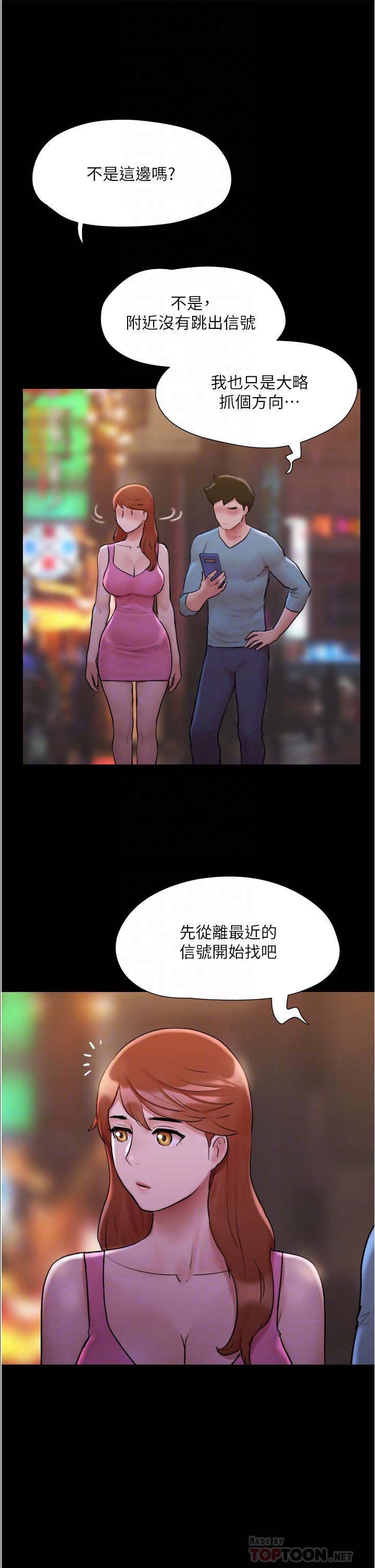 《協議換愛有碼版》漫画 第139話-令人酥麻的愛撫手技