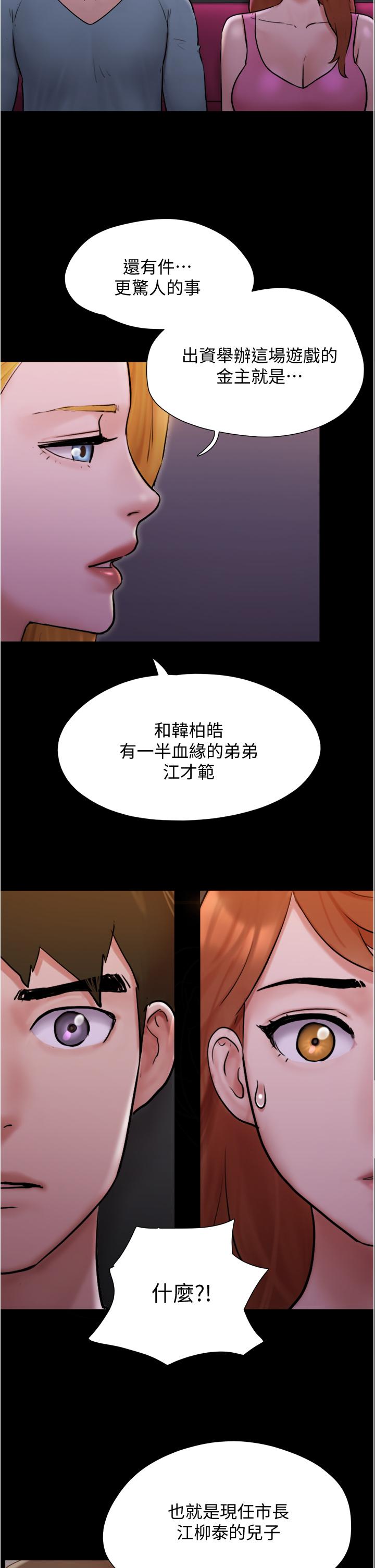 《協議換愛有碼版》漫画 第139話-令人酥麻的愛撫手技