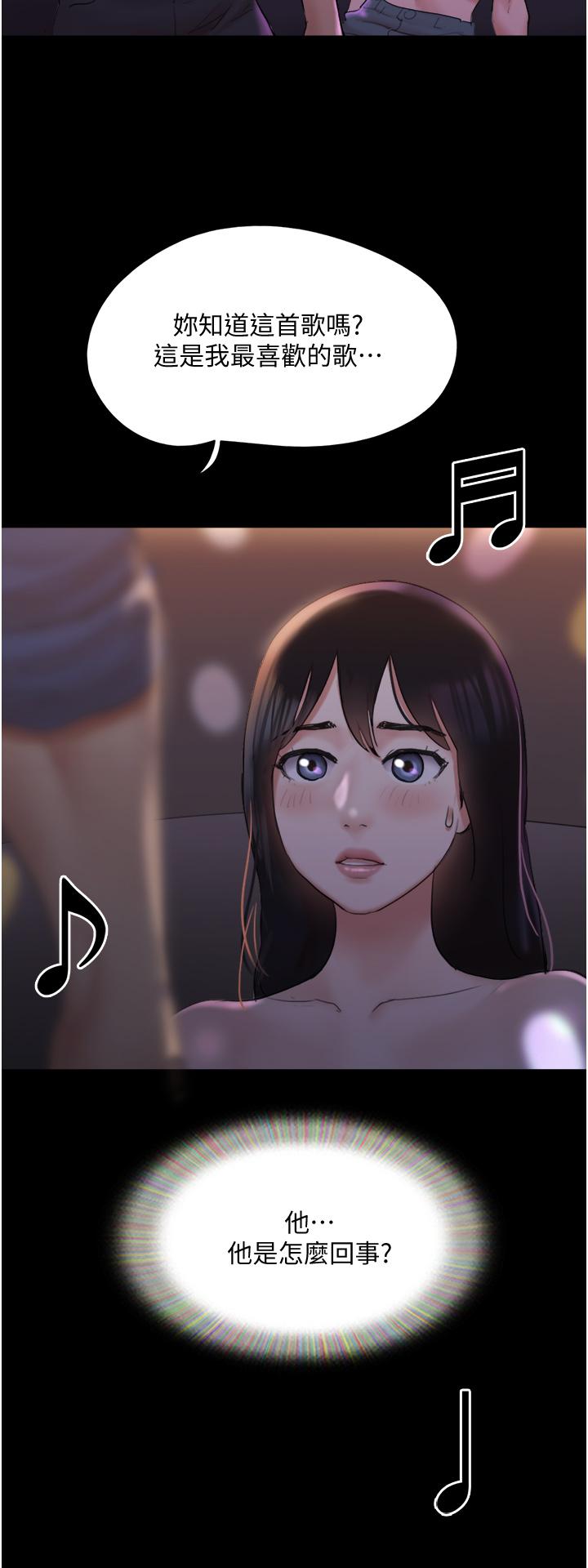 《協議換愛有碼版》漫画 第139話-令人酥麻的愛撫手技