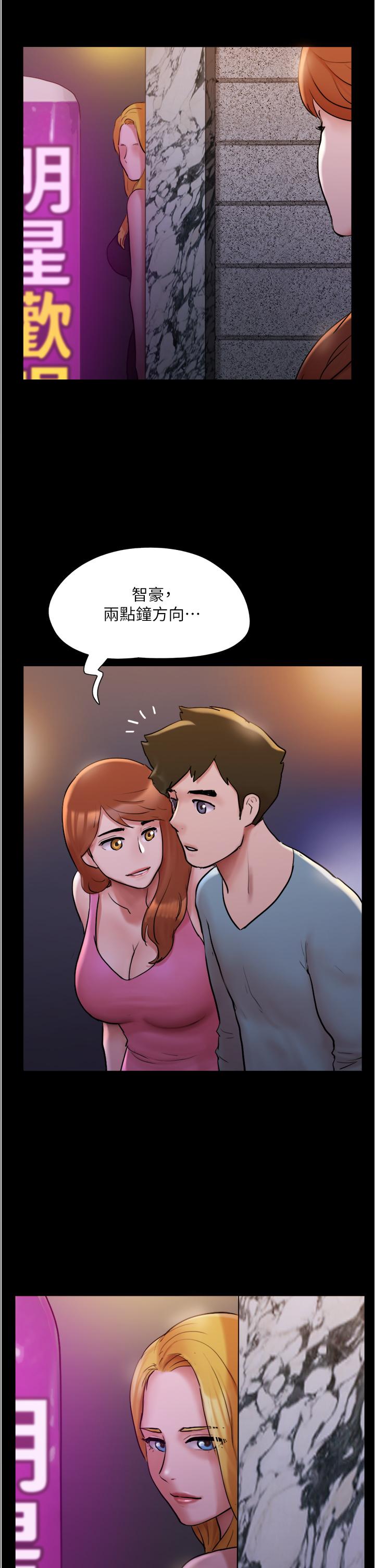 《協議換愛有碼版》漫画 第139話-令人酥麻的愛撫手技