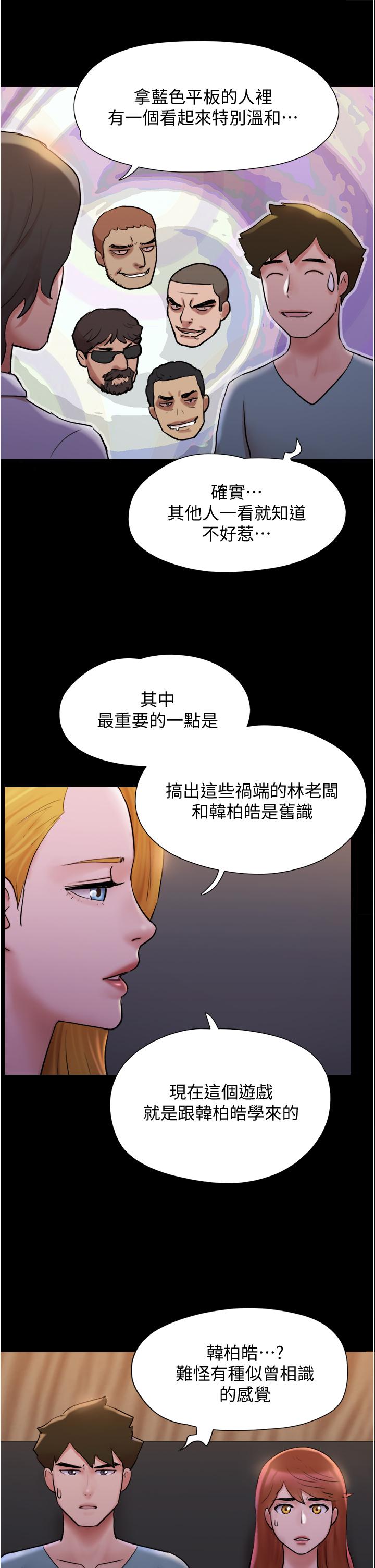 《協議換愛有碼版》漫画 第139話-令人酥麻的愛撫手技