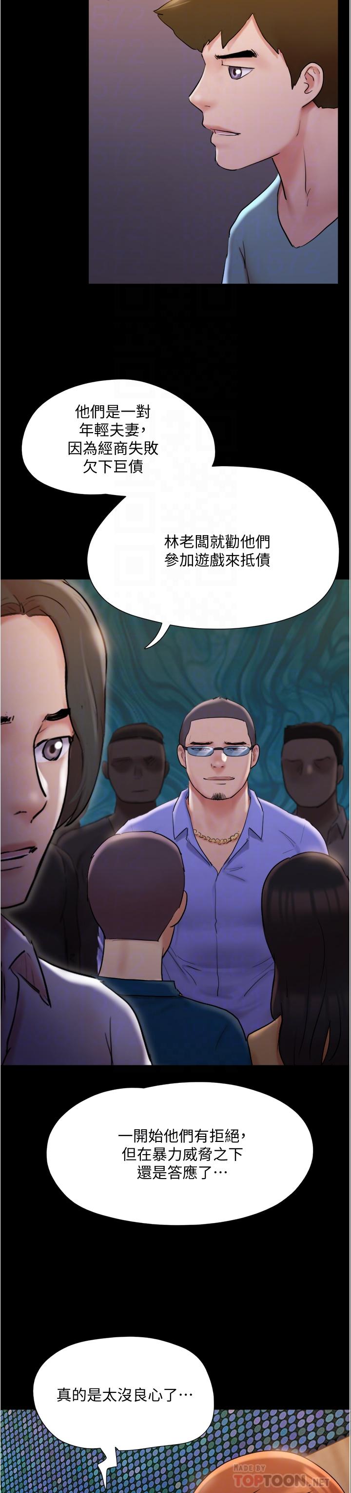 《協議換愛有碼版》漫画 第139話-令人酥麻的愛撫手技
