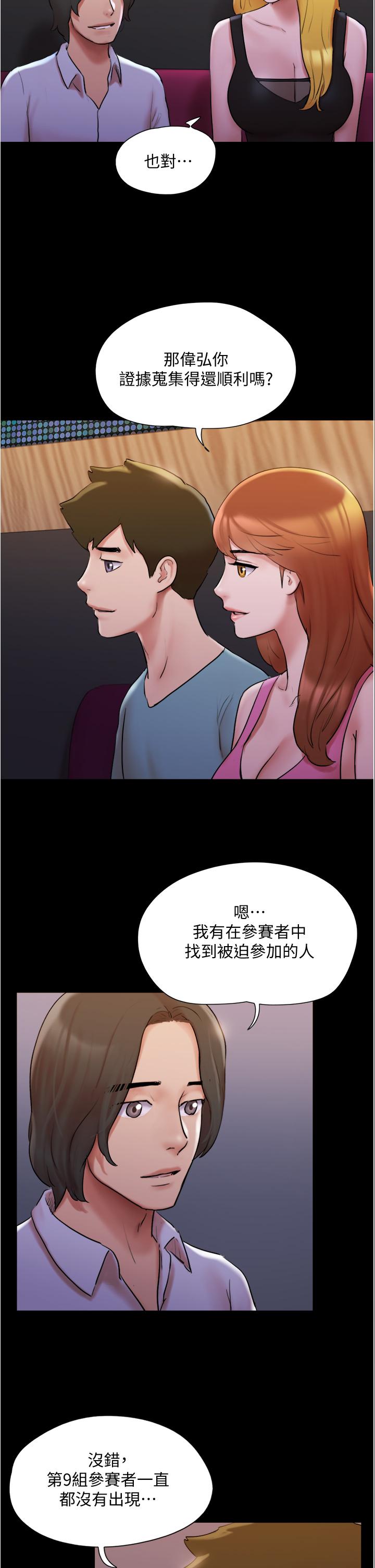 《協議換愛有碼版》漫画 第139話-令人酥麻的愛撫手技