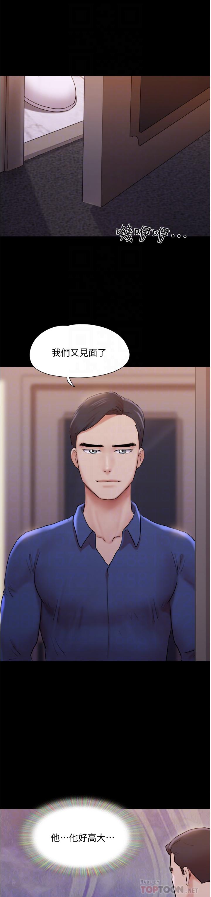 《協議換愛有碼版》漫画 第139話-令人酥麻的愛撫手技