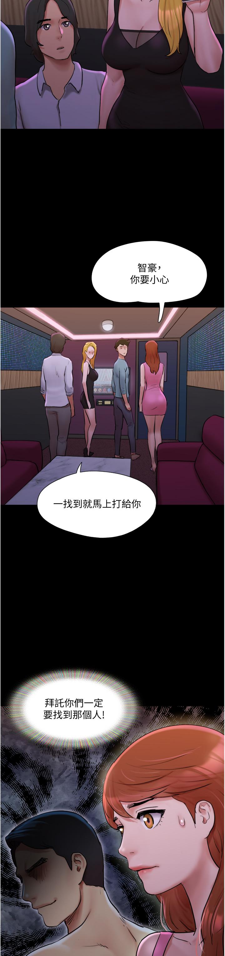 《協議換愛有碼版》漫画 第139話-令人酥麻的愛撫手技