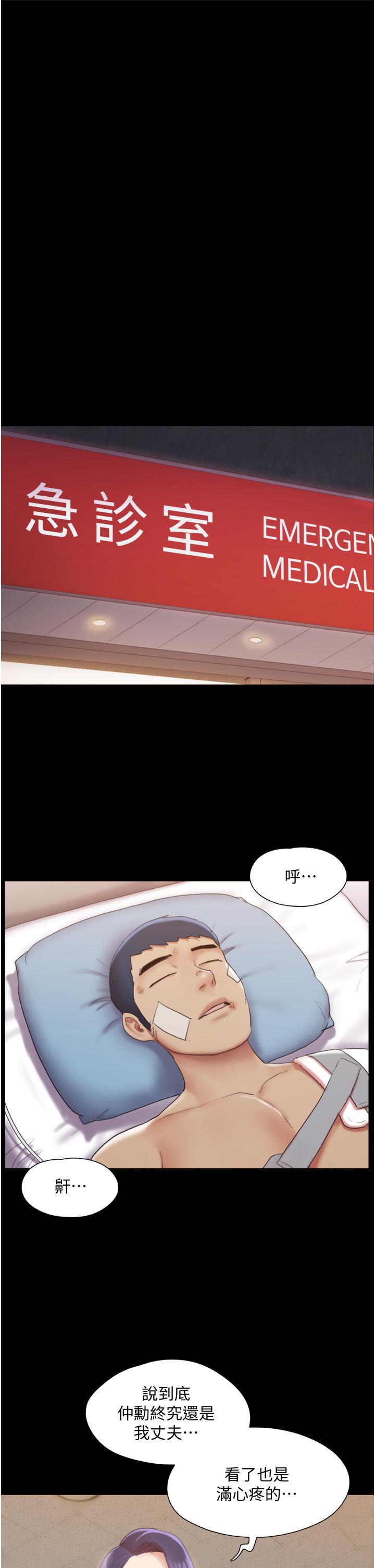 《協議換愛有碼版》漫画 第139話-令人酥麻的愛撫手技