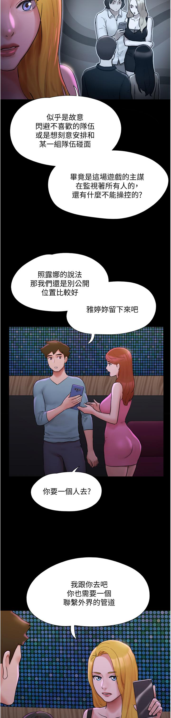 《協議換愛有碼版》漫画 第139話-令人酥麻的愛撫手技