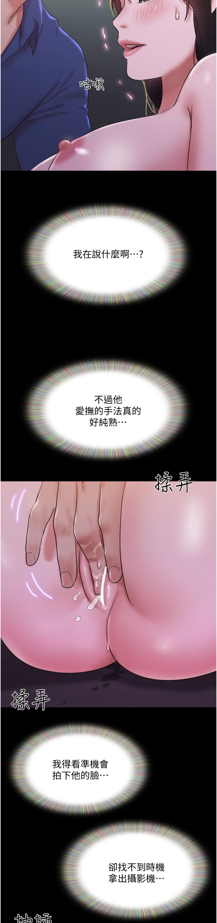 《協議換愛有碼版》漫画 第139話-令人酥麻的愛撫手技