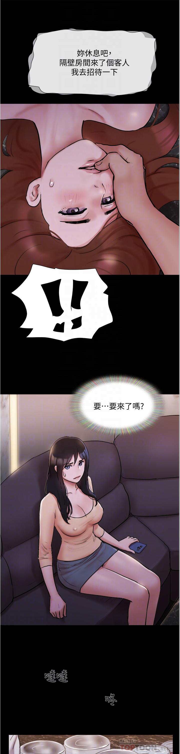 《協議換愛有碼版》漫画 第139話-令人酥麻的愛撫手技